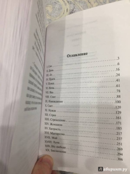 Густав Майринк: Голем