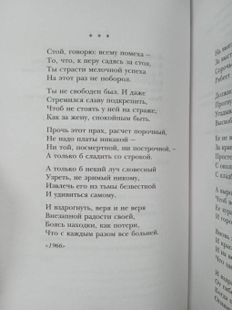 Александр Твардовский: Василий Теркин. Стихотворения. Поэмы