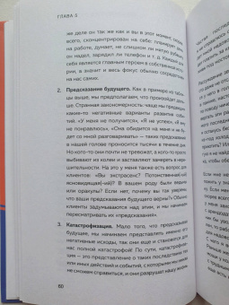 Элина Фролова: Мы справимся. Как победить тревогу, преодолеть кризис и обрести спокойствие