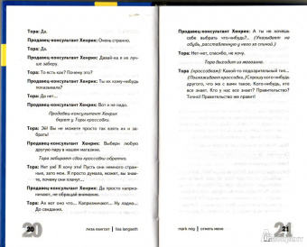 Где все? Сборник лучших шведских пьес для молодежи