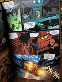 Эд Брубейкер: Бэтмен. Человек, который смеется