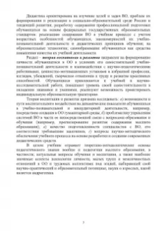 Валентина Безрукова: Педагогика. Учебное пособие