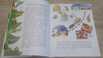 Ольга Дворнякова: История новогодних игрушек