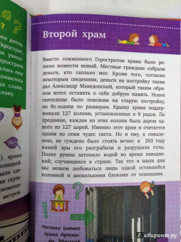 Елена Хомич: Чудеса света