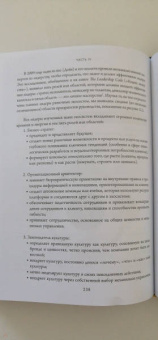 Ульрих, Юнг: Новая модель организации. Как построить более сильную и гибкую организацию