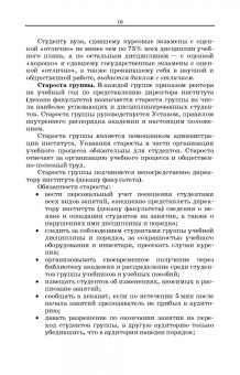 Царенко, Шевхужев: Введение в зоотехнию. Учебник
