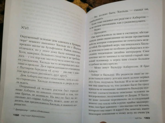 Рагнар Йонассон: Мгла