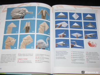 Серова, Серов: Фигурки из бумаги. Модульное оригами
