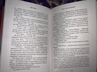 Брэд Паркс: Ближе, чем ты думаешь
