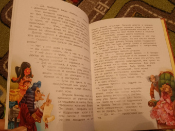 Юрий Олеша: Три толстяка