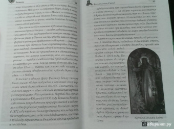 Ирина Донскова: Лондон. Город парков и дворцов