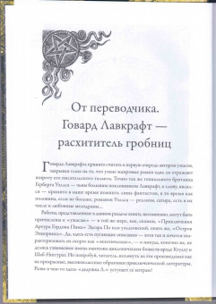 Говард Лавкрафт: Ночной океан. Избранная приключенческая и романтическая проза