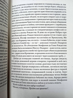 Салман Рушди: Прощальный вздох мавра