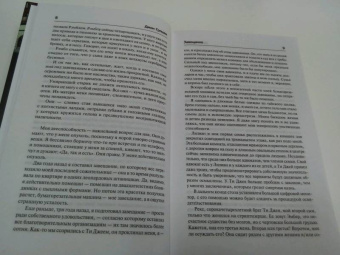 Джон Гришэм: Завещание