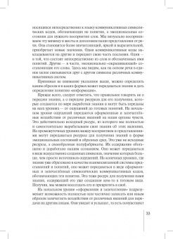 Сергей Саперов: Информация как объект правоотношений. Монография