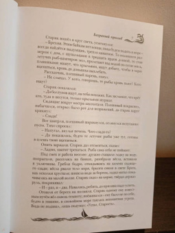 Лазаренко, Парфенова, Самохин: Прорваться к барьеру