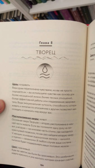 Дэйл, Чайлдс: Чакры, еда и вы. Как использовать энергетические центры для исцеления, гармонии