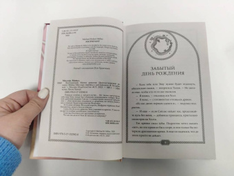Майкл Миллер: Восходящий. Магия дракона