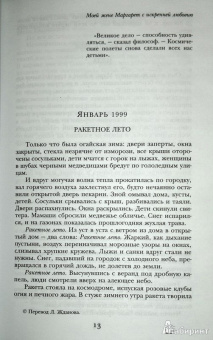 Рэй Брэдбери: 451' по Фаренгейту. Повести. Рассказы