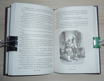 Александр Дюма: Ожерелье королевы. Том 1