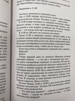 Вилли Вебер: Моя кровь — бензин. Автобиография менеджера Шумахера