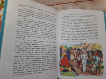 Татьяна Попова: Страна открытий