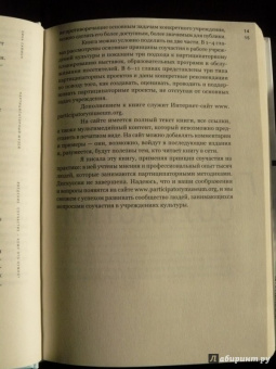 Нина Саймон: Партиципаторный музей