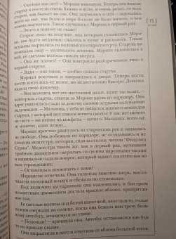 Журнал "Иностранная литература", 2022. № 1