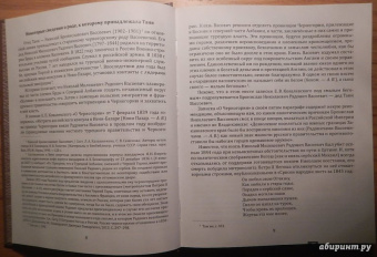 Андрей Вассоевич: Военный дневник Тани Вассоевич. 22 Июня 1941 - 1 Июня 1945