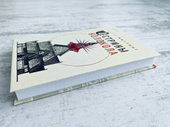 Ларс Миттинг: Сестрины колокола