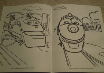 Волшебная раскраска "Паровозик Чаггингтон" (№ 1183)