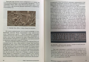 Зотов, Харман: Средневековая магия. Визуальная история ведьм и колдунов