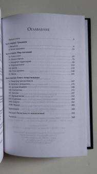 Рис, Рис: Наследие кельтов. Древние традиции в Ирландии и Уэльсе
