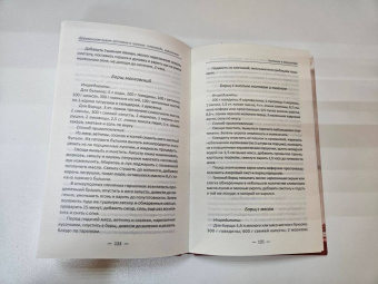 Надежда Тарасова: Деревенская кухня. Готовим в чугунке, сковороде