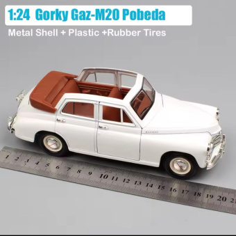 Модель автомобиля; Победа Газ-М20_ Pobeda Gaz M20