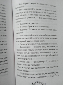 Алексей Толстой: Упырь