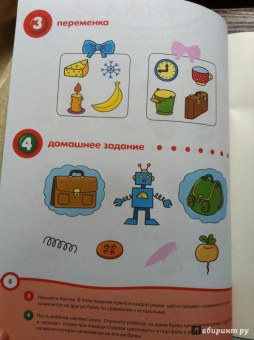 Ольга Земцова: Почитай-ка 3-4 года