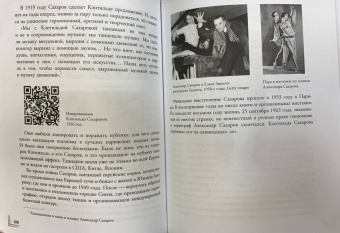 Елизавета Красная: Герои картин. Жизнь и судьба моделей с известных полотен