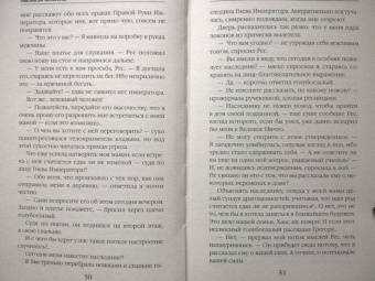 Анастасия Медведева: Герои академии Даркстоун