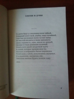 Афанасий Фет: "На заре ты ее не буди..."