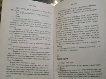 Лиза Грей: Без следа