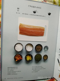 Маленькая книга гурмана. Мечтать не вредно!