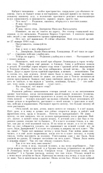 Журнал Наш современник № 6. 2022