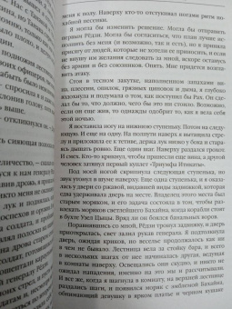 Девин Мэдсон: Мы потребуем крови