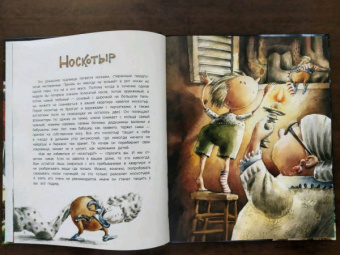 Анна Никольская: Книга чуДОМищ