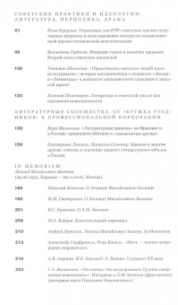Журнал "Новое литературное обозрение" № 3. 2017