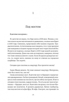 Евгений Мамонтов: Мое немое кино