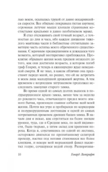 Говард Лавкрафт: Сны Ктулху