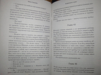 Хейне Баккейд: Встретимся в раю