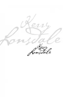 Кэрри Лонсдейл: Не обещай себя другим